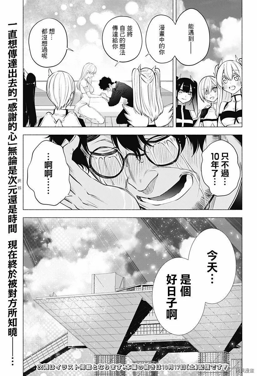 第59话18