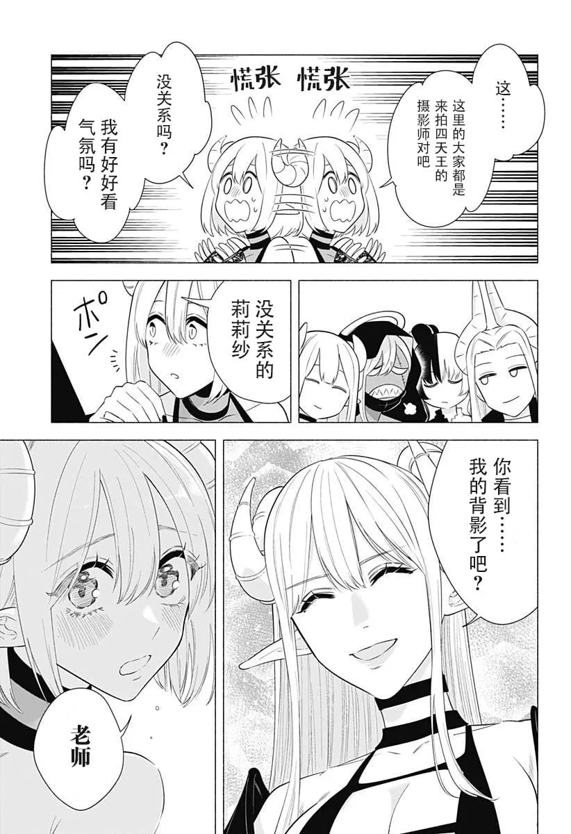 第158话8