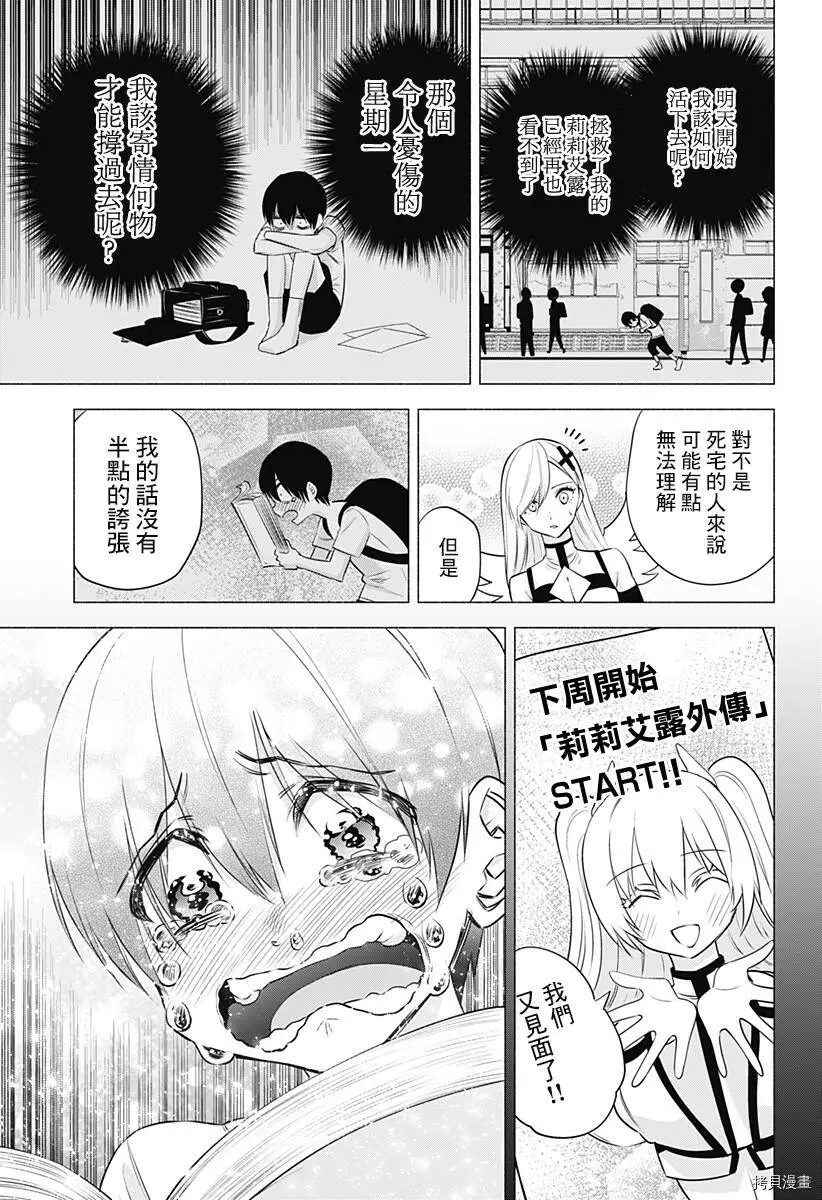 第52话18