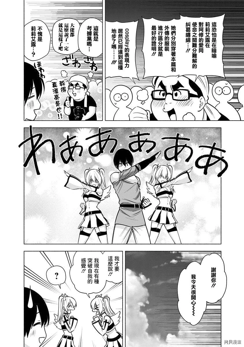 第63话9
