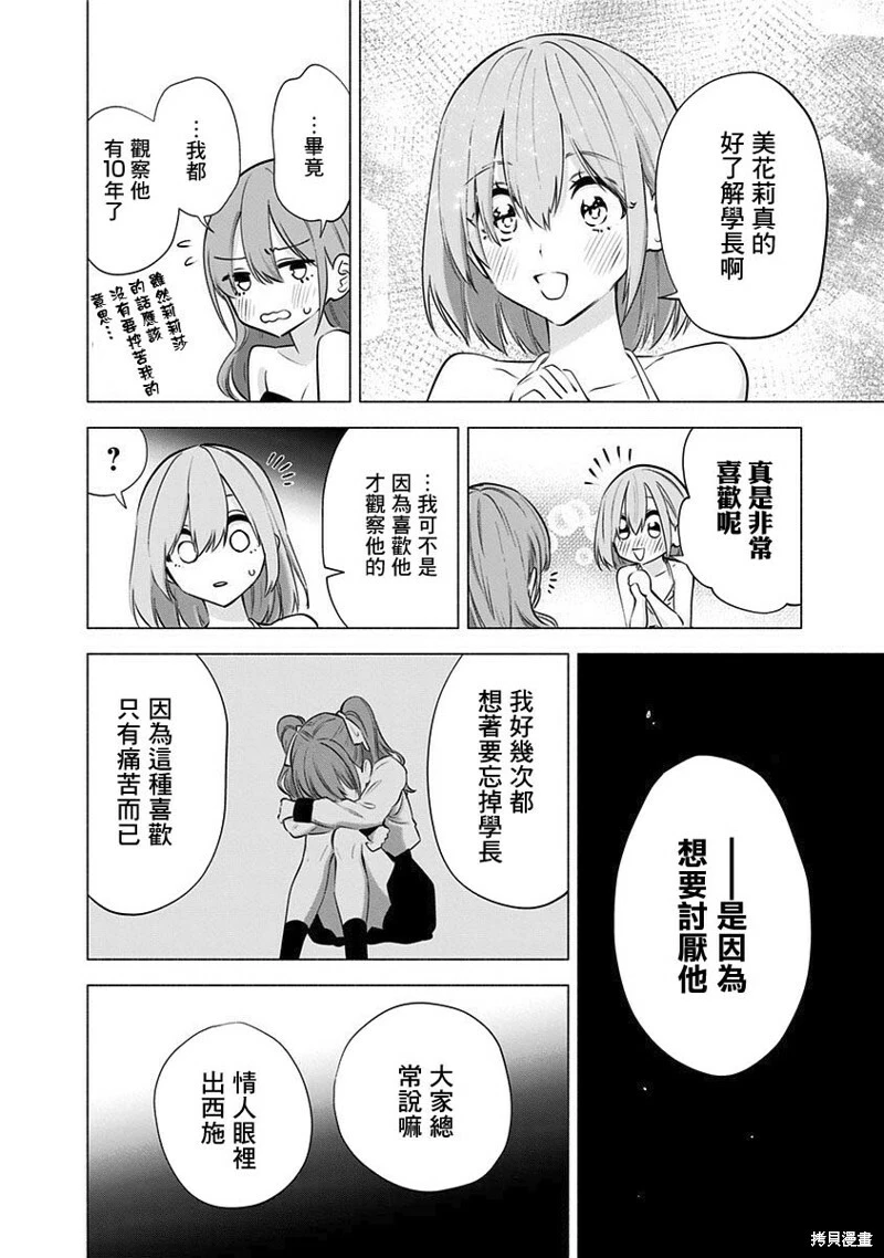 第68话7