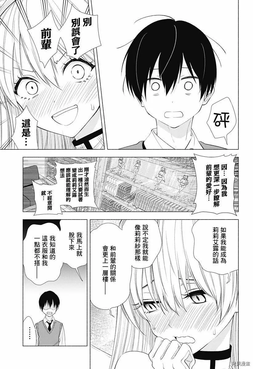 第16话8