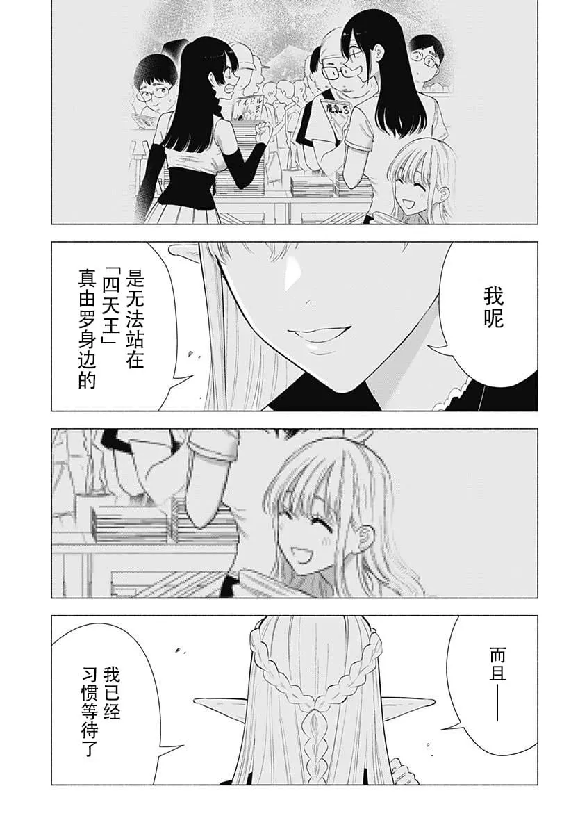 第159话16