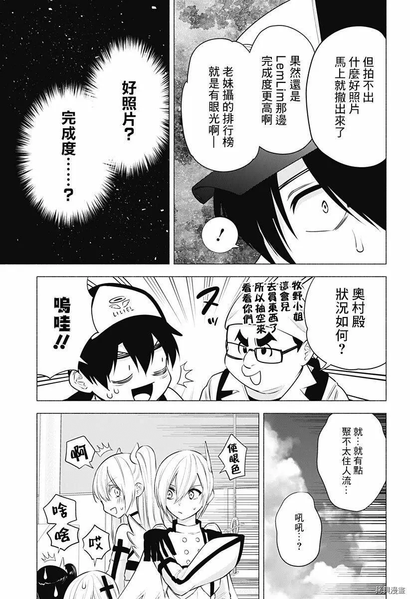 第54话4