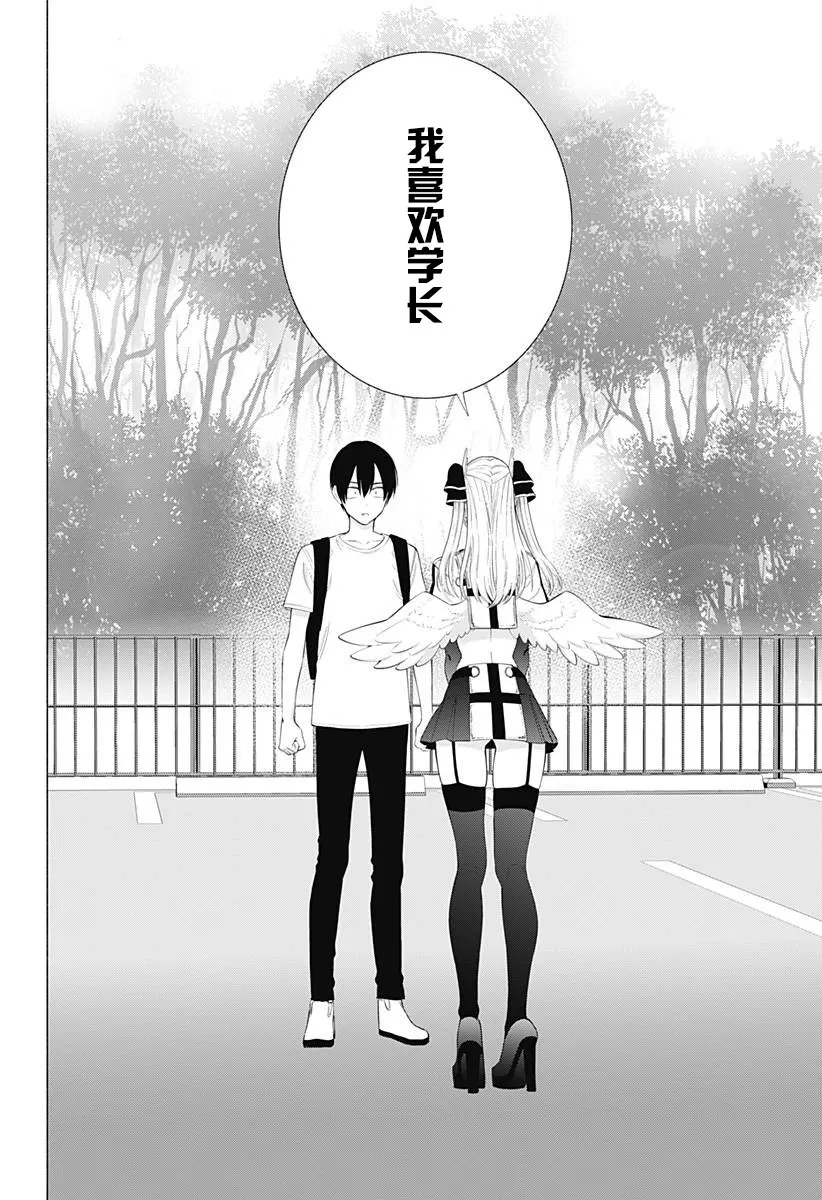 第140话7