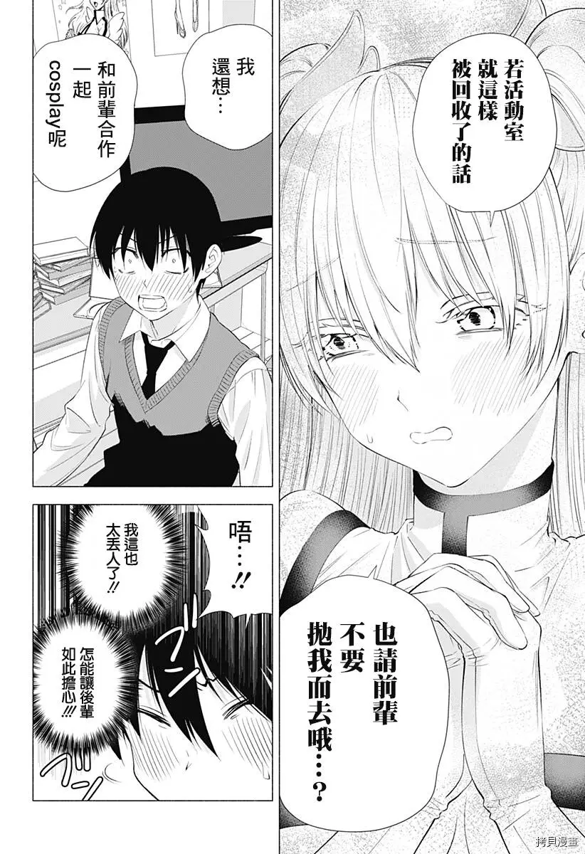 第20话5