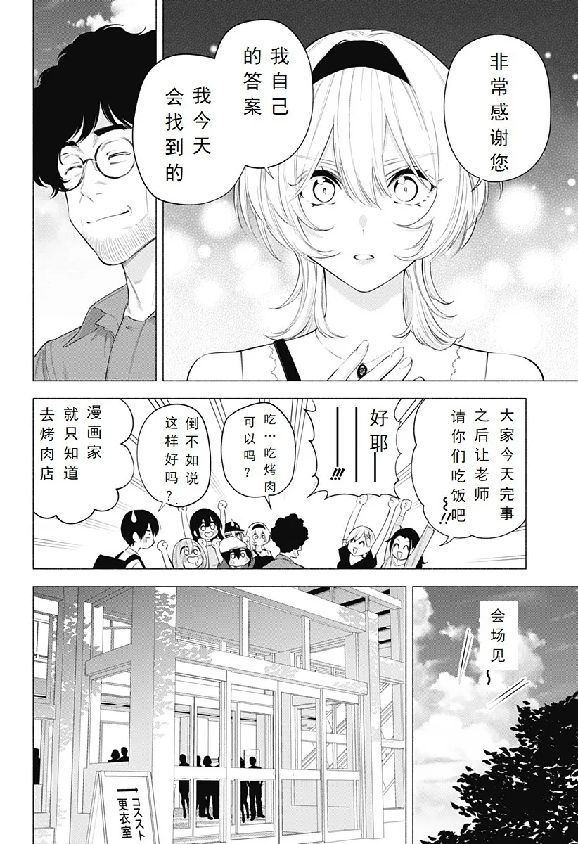 第119话9