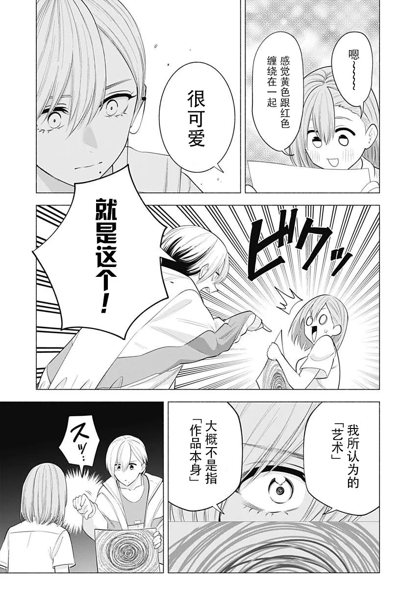第132话12