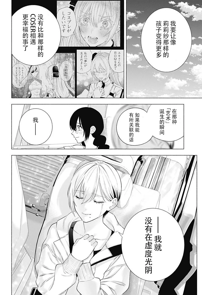 第142话19