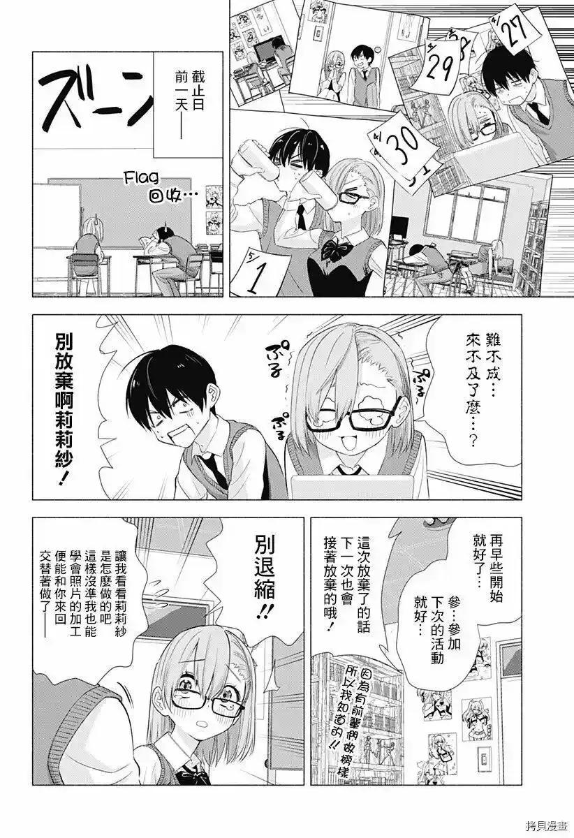 第10话11