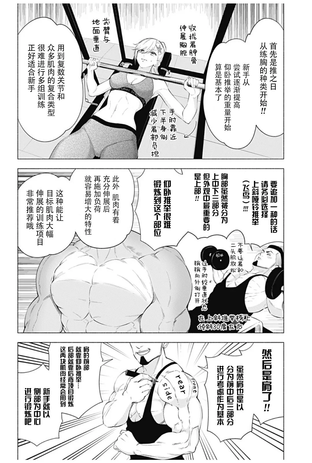 番外：健体选手奥村7