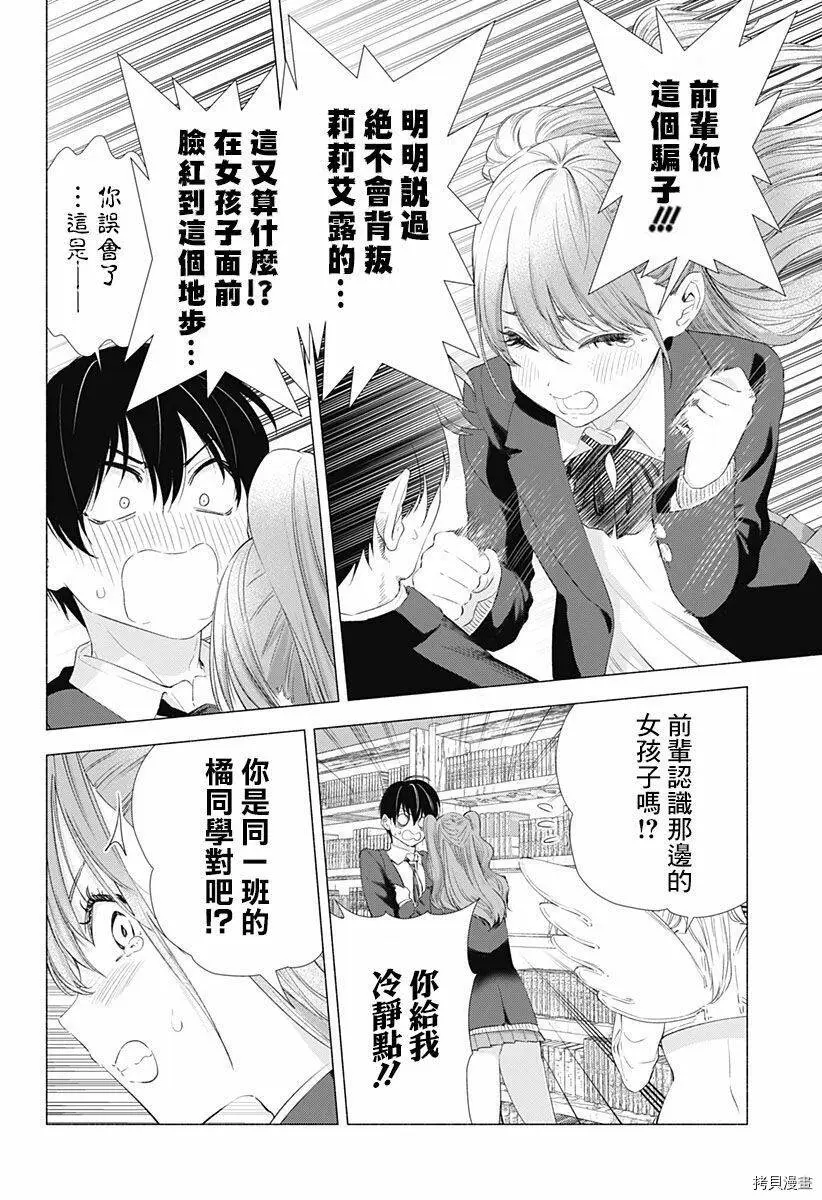 第07话1