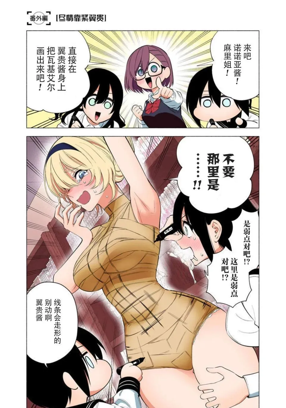 15卷番外0