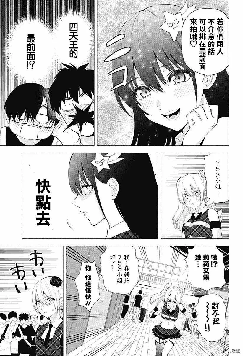 第42话8
