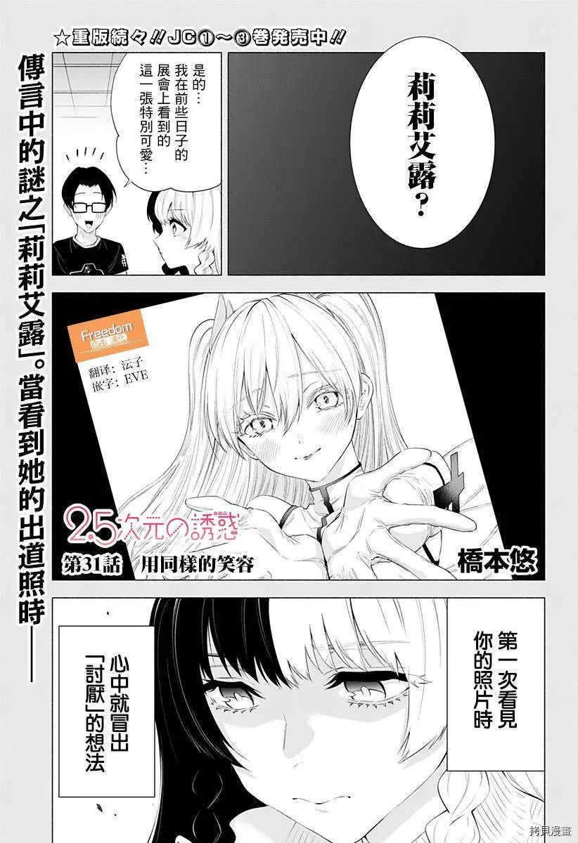 第31话0