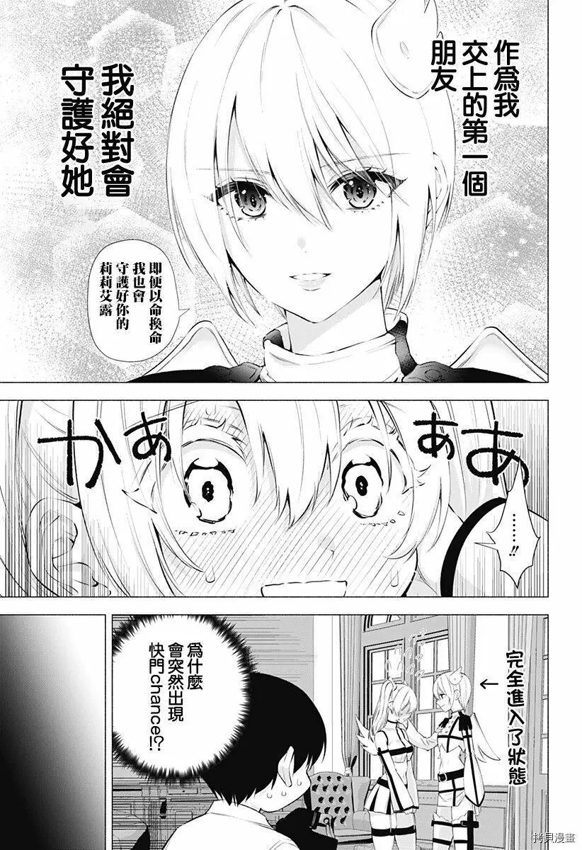 第45话16