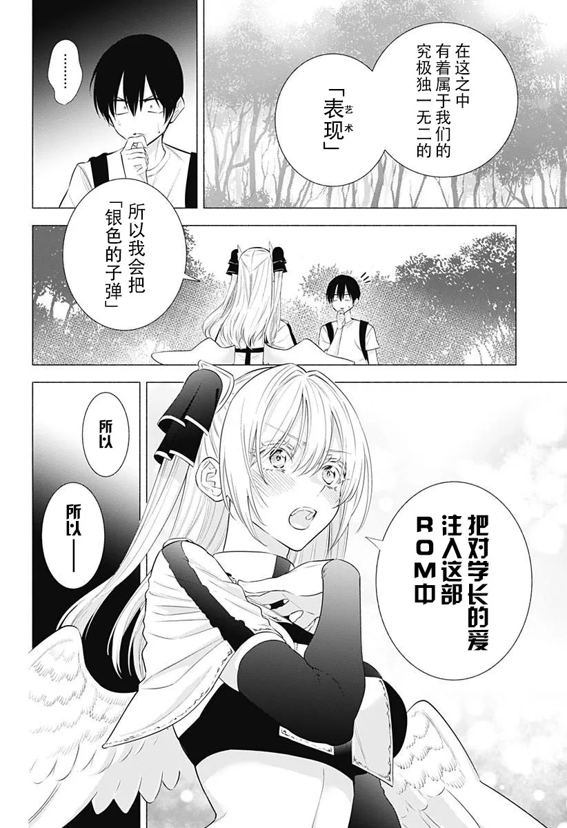 第141话7