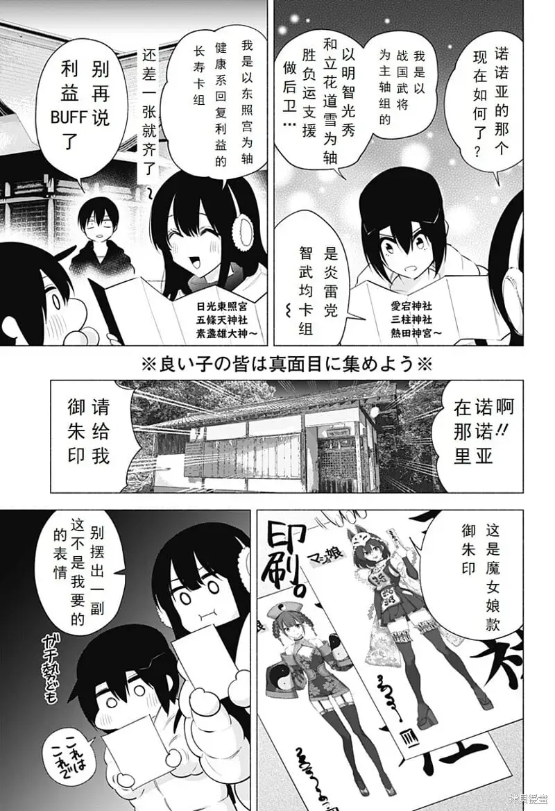 第102话8