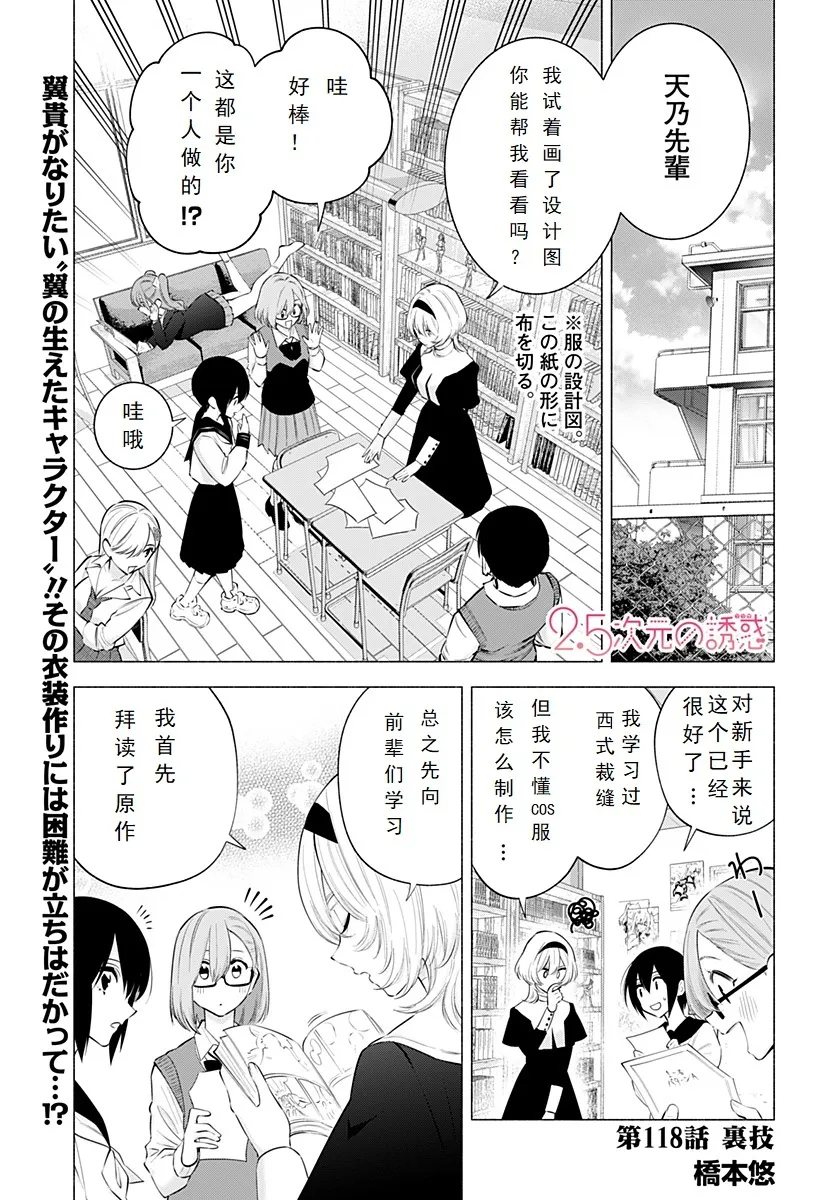 第117话-遗传19
