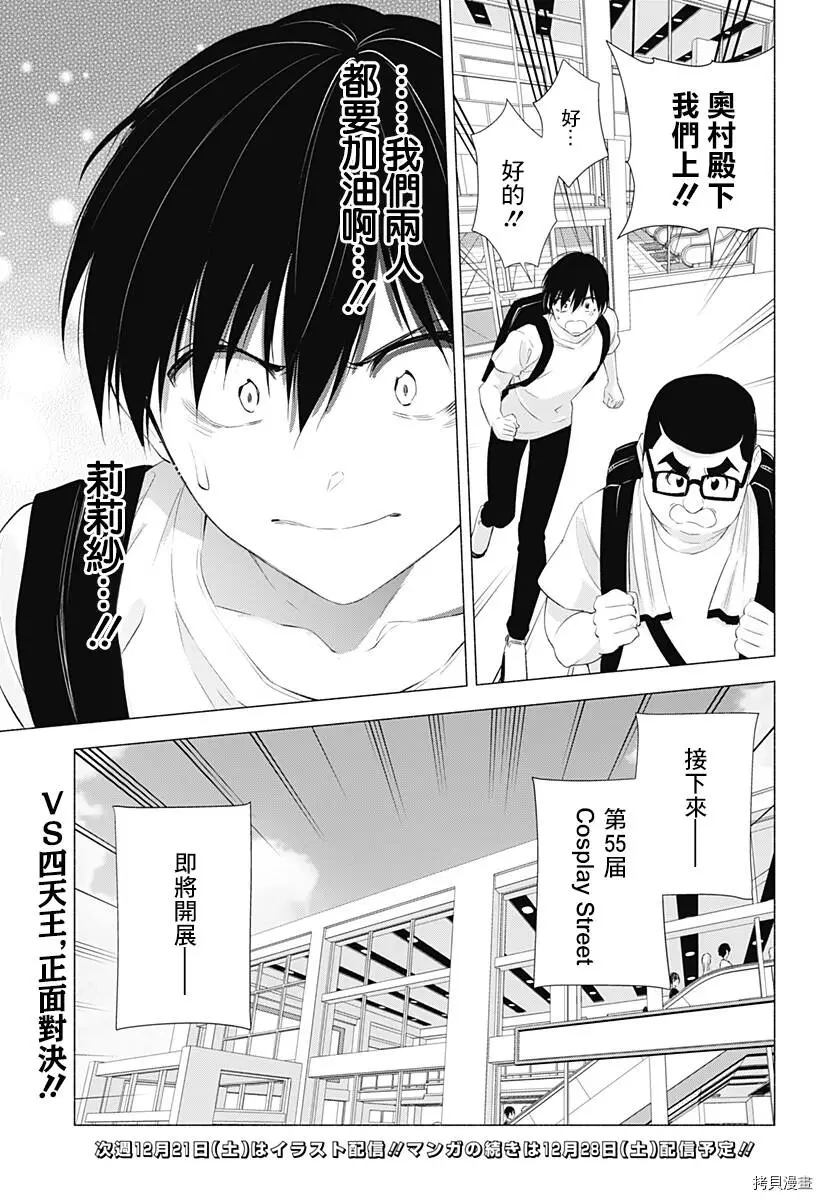 第24话18