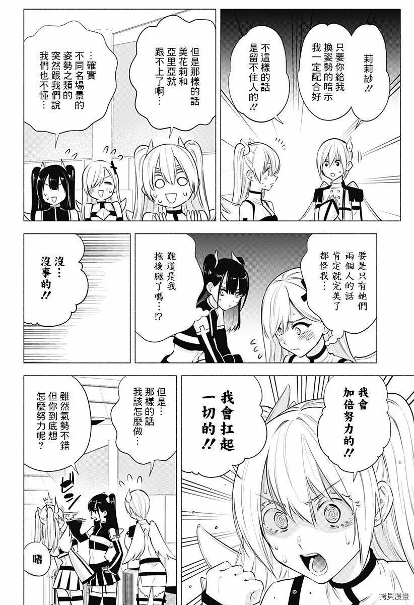 第54话9
