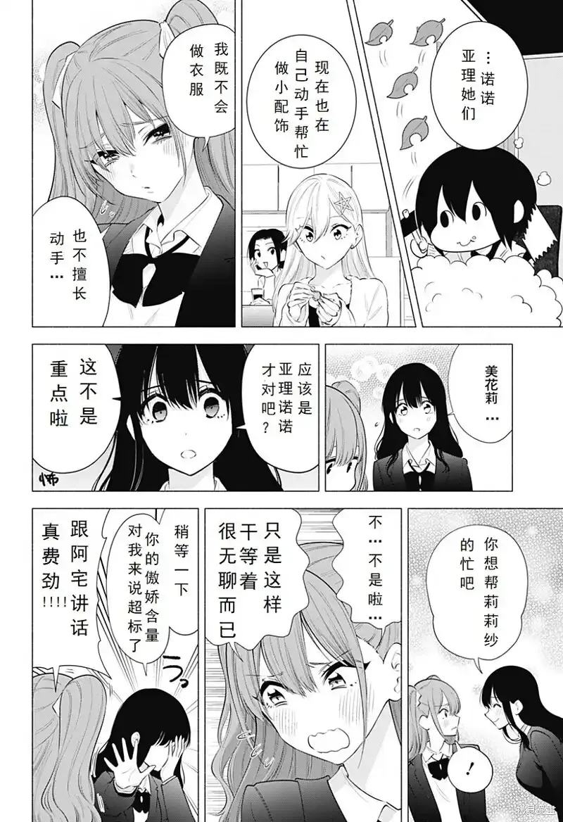 第90话5