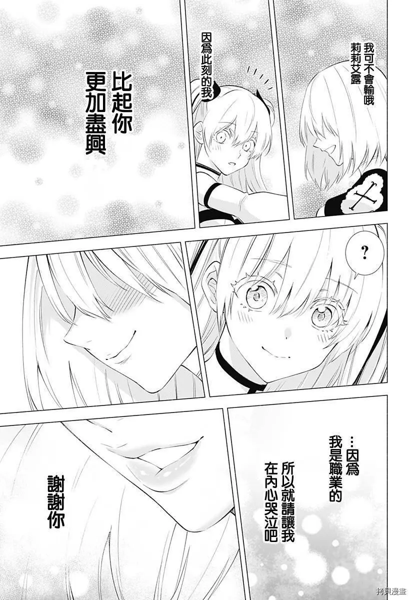 第31话15