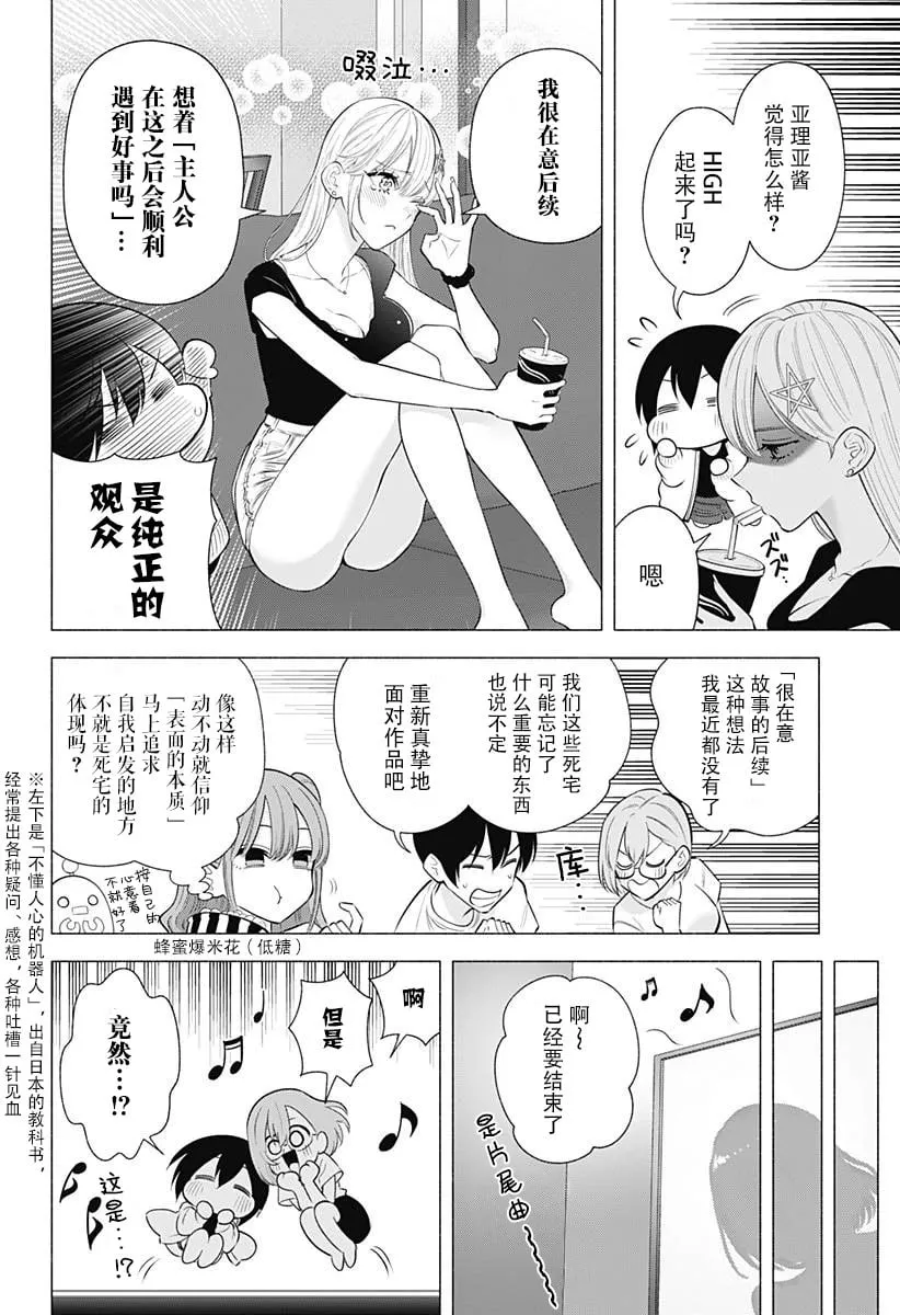 第165话5
