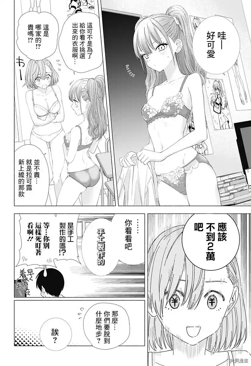 第08话1