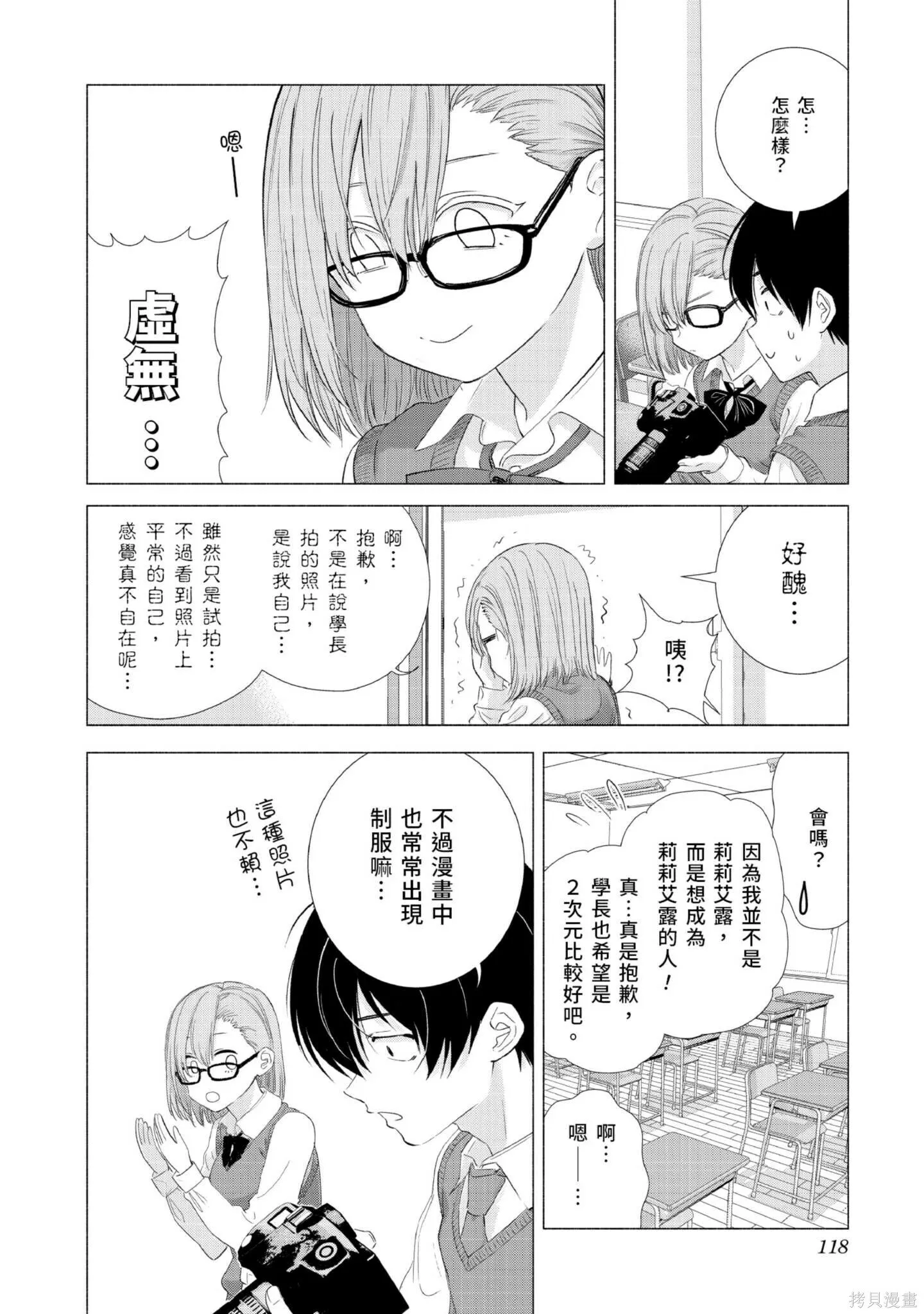 第1卷118