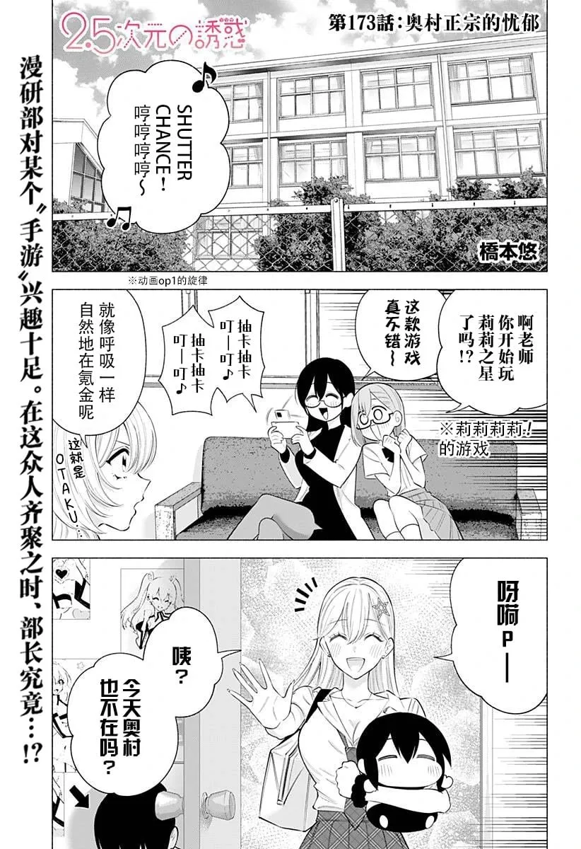 第173话0