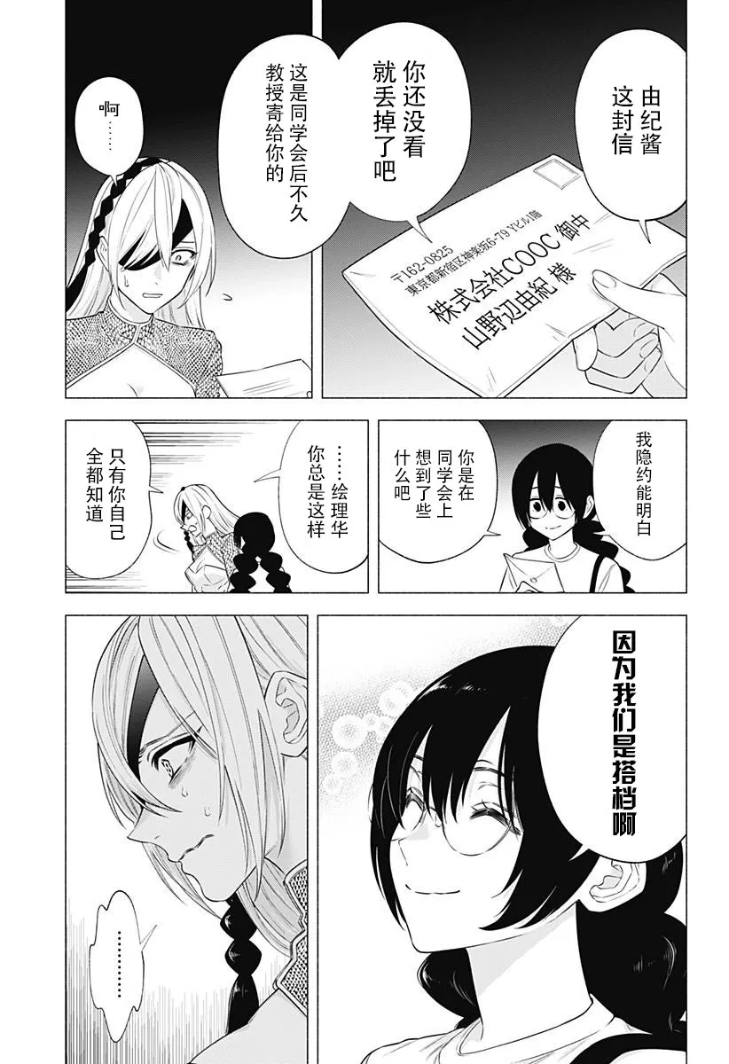 第142话12