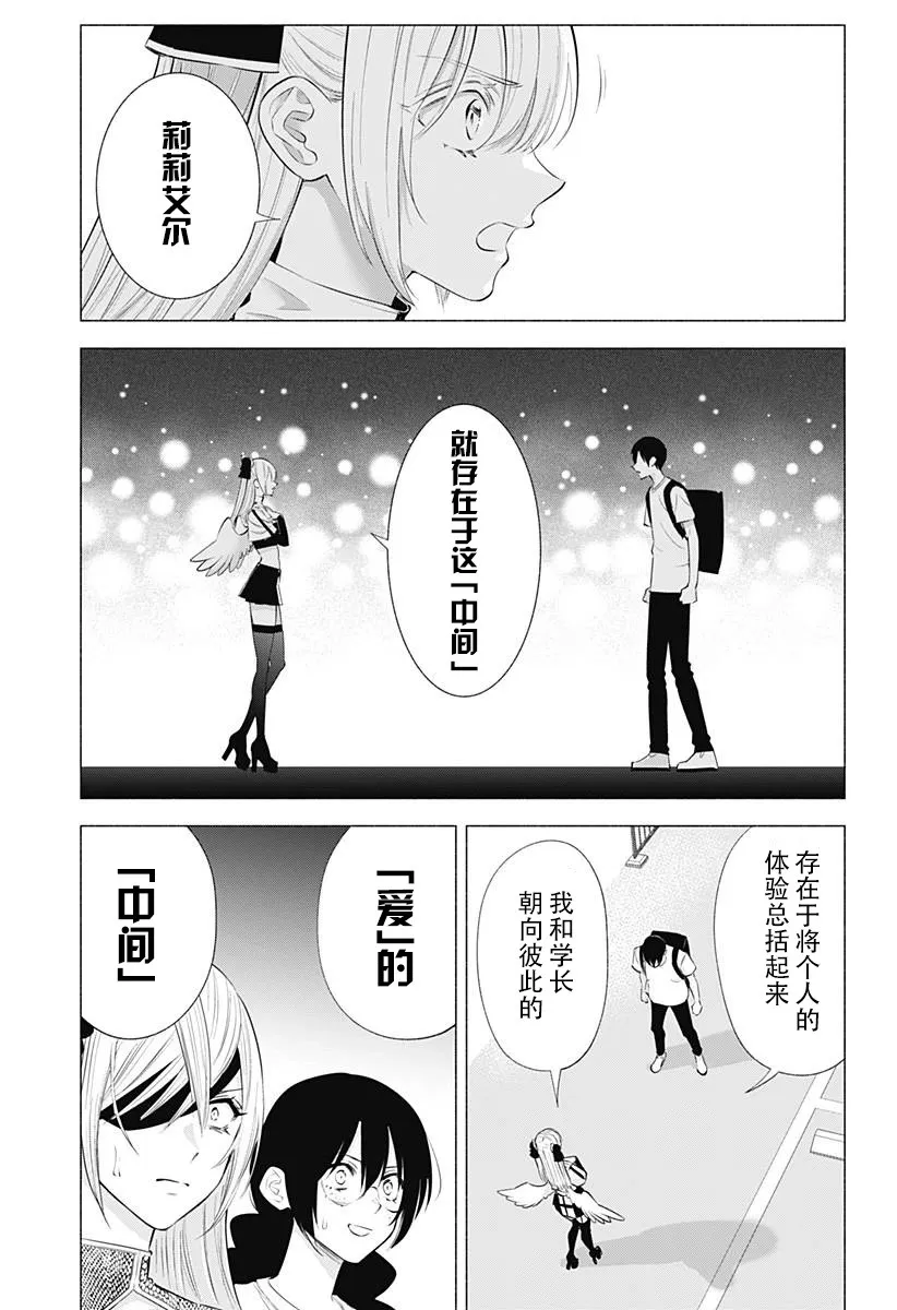 第141话6
