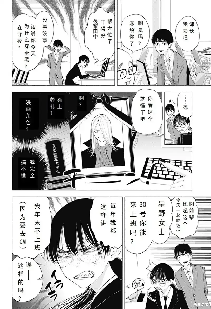 第90话19