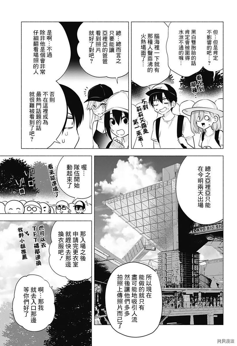 第52话9