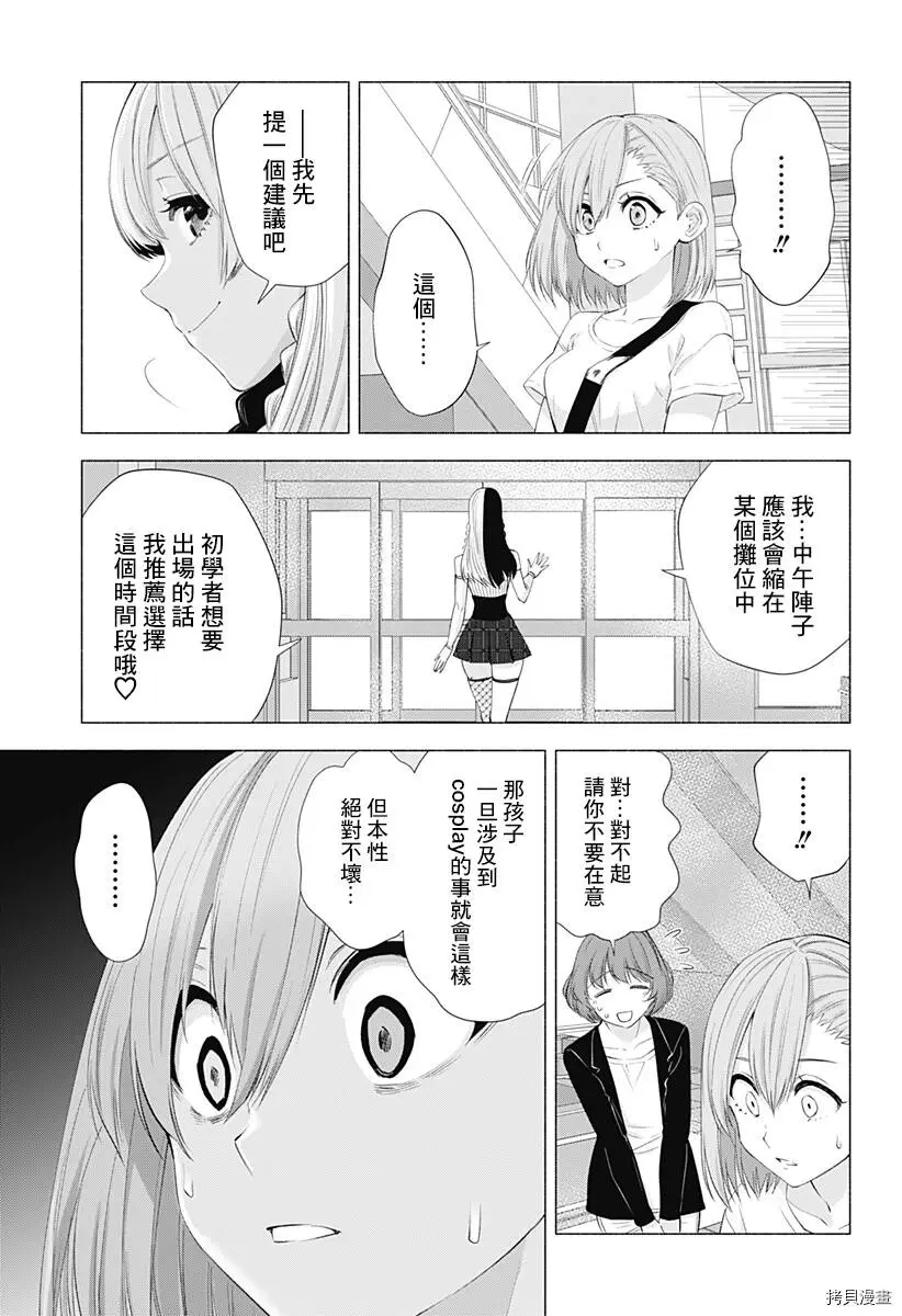 第24话12