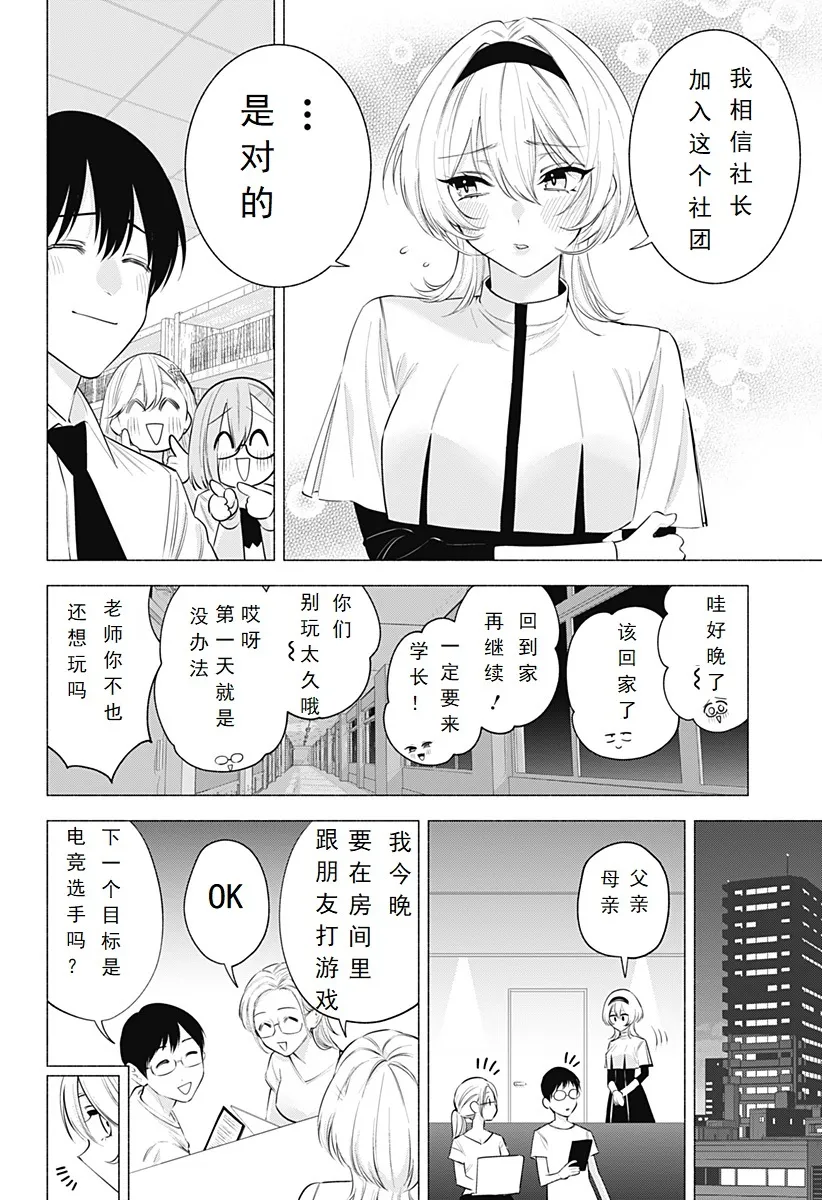第125话-开心就好15