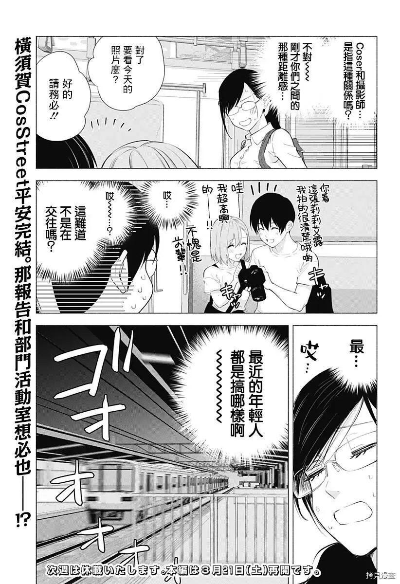 第34话18