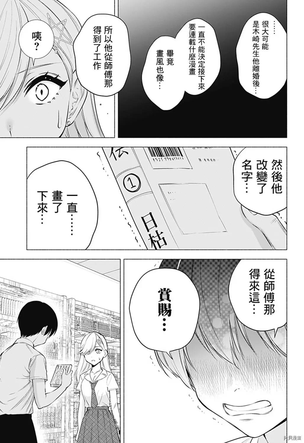 第50话18