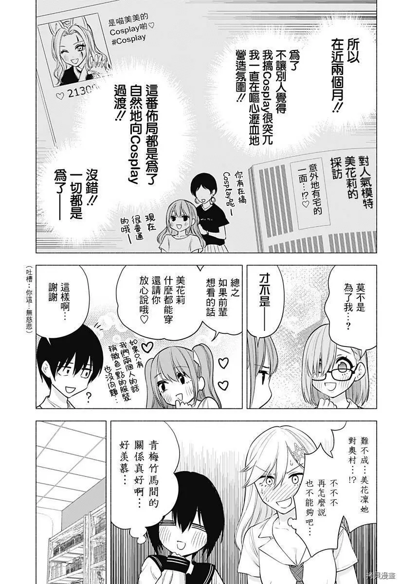 第49话4