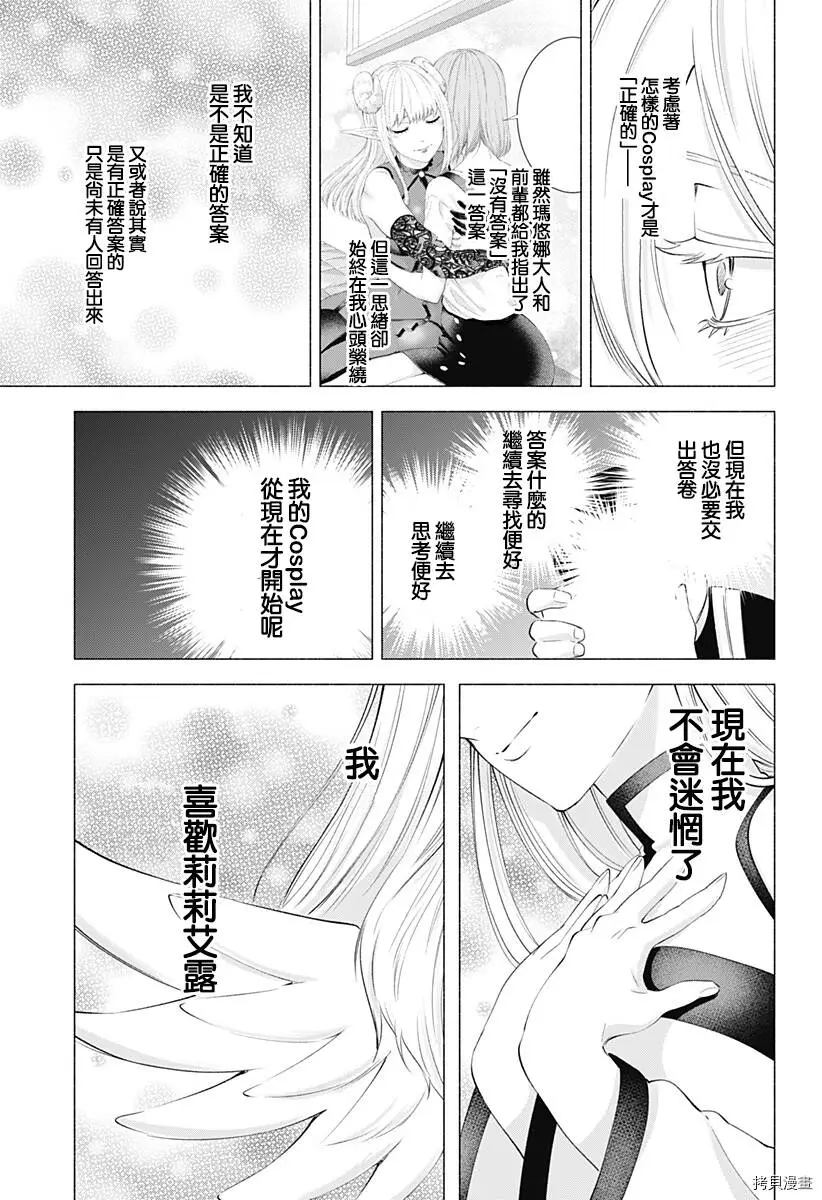 第30话10