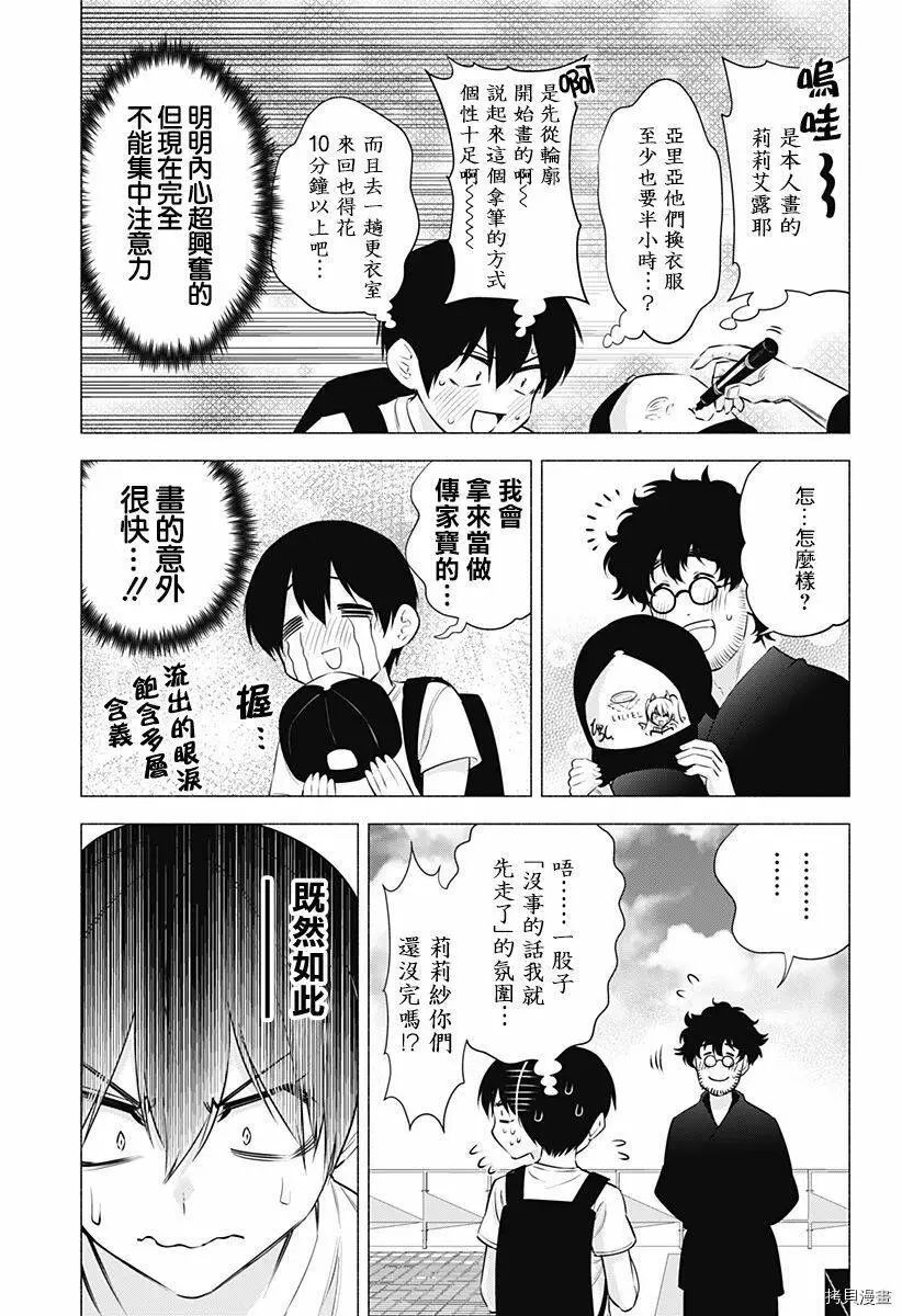 第58话4