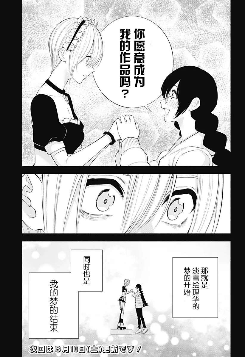 第138话20
