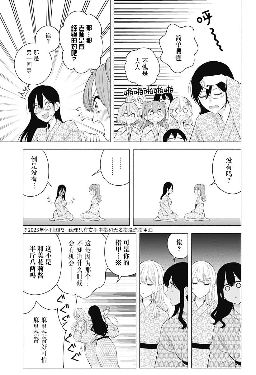 第168话10