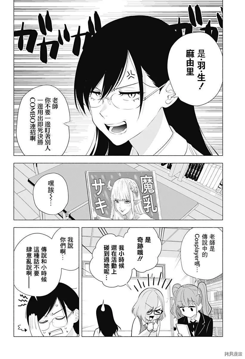 第36话1