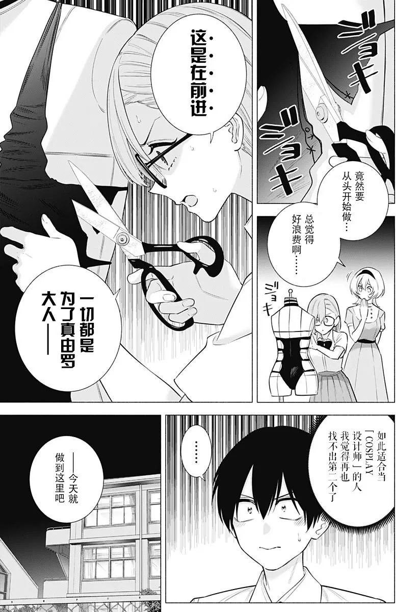 第150话16