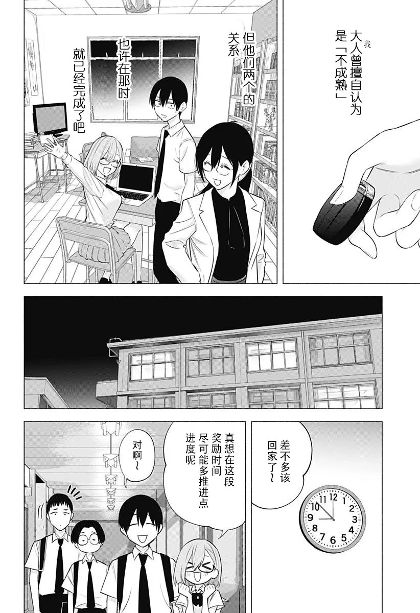 第143话17