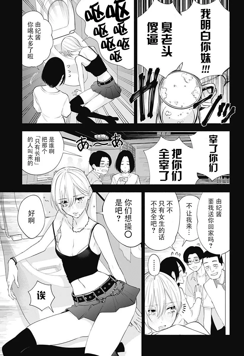 第138话14