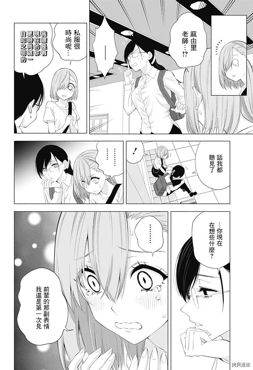 第26话9