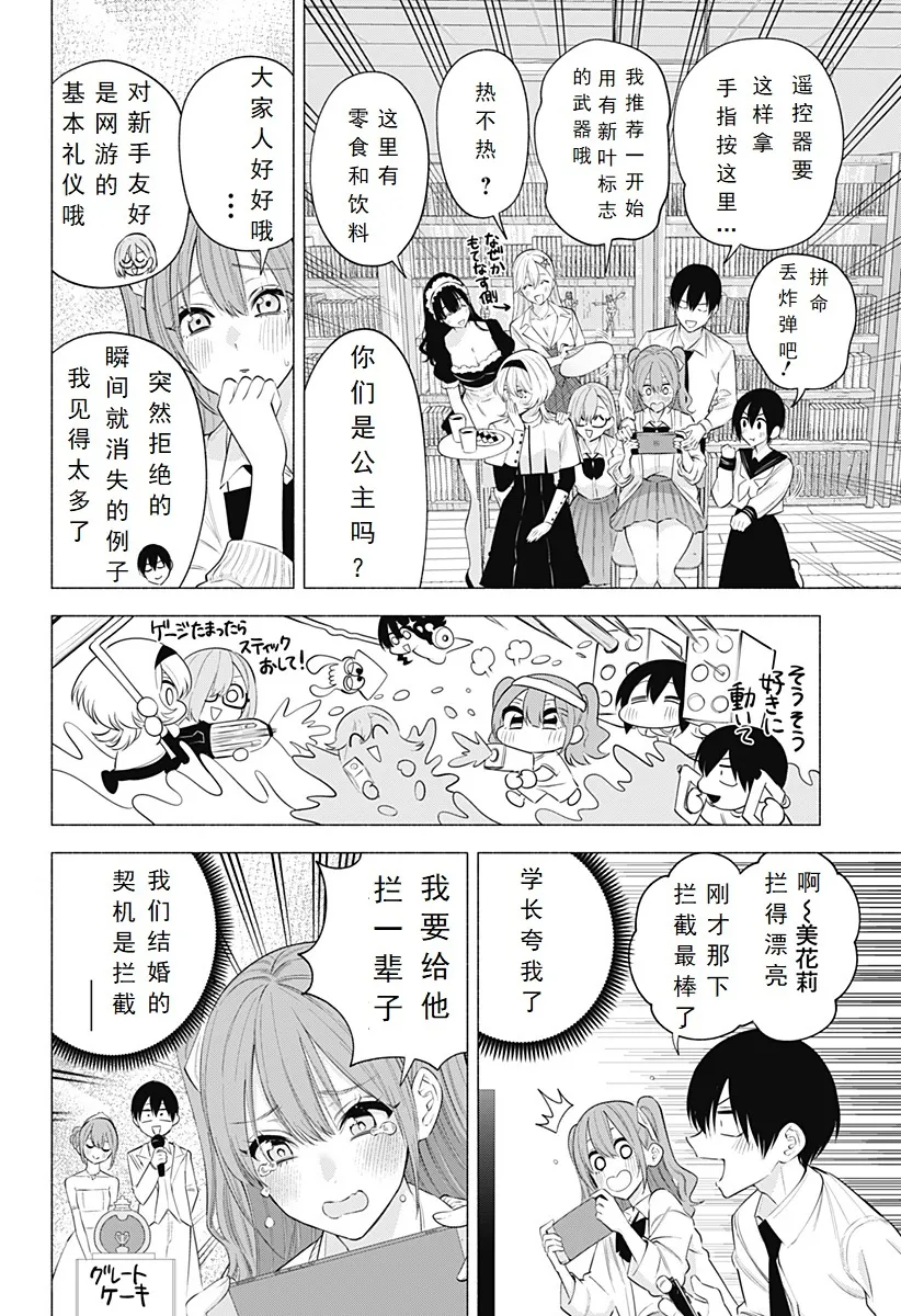 第125话-开心就好13
